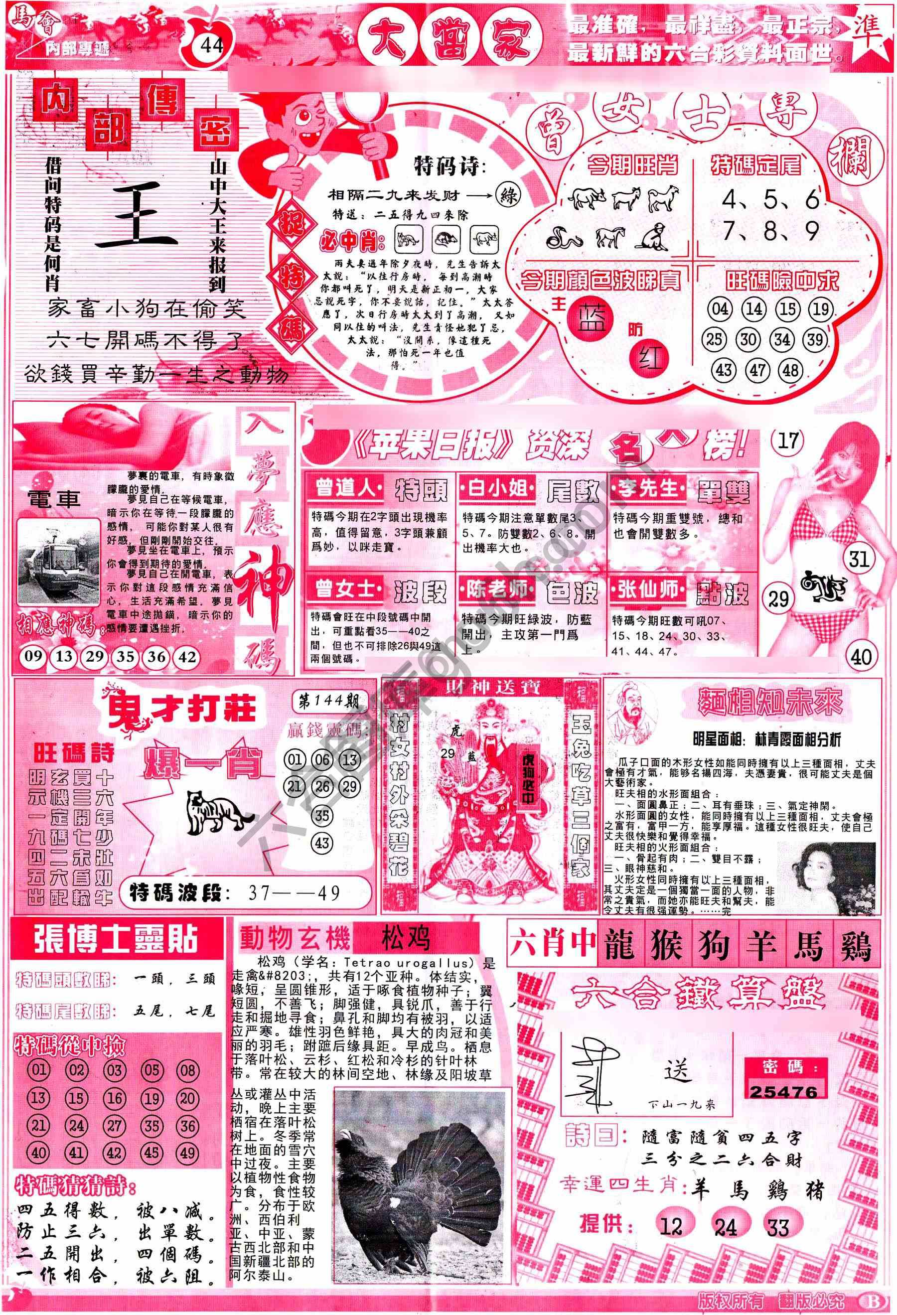 大当家