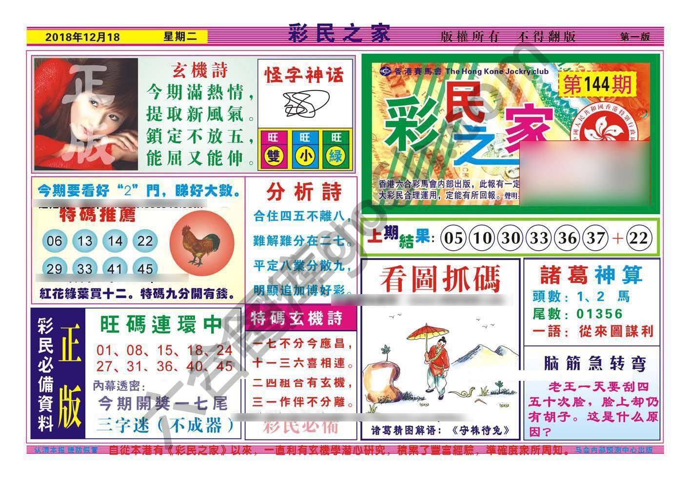 彩民之家