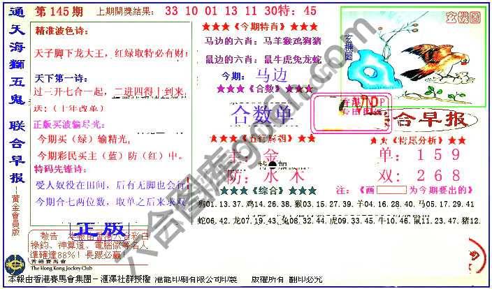联合早报