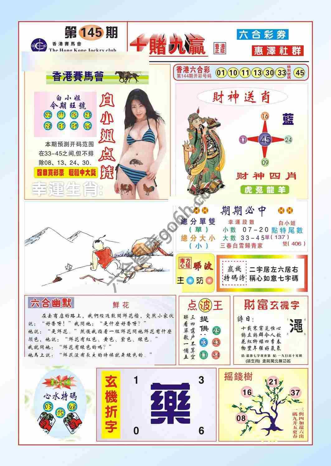 十赌九赢
