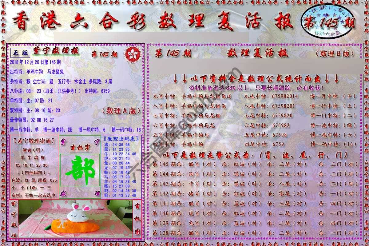 数理复活报