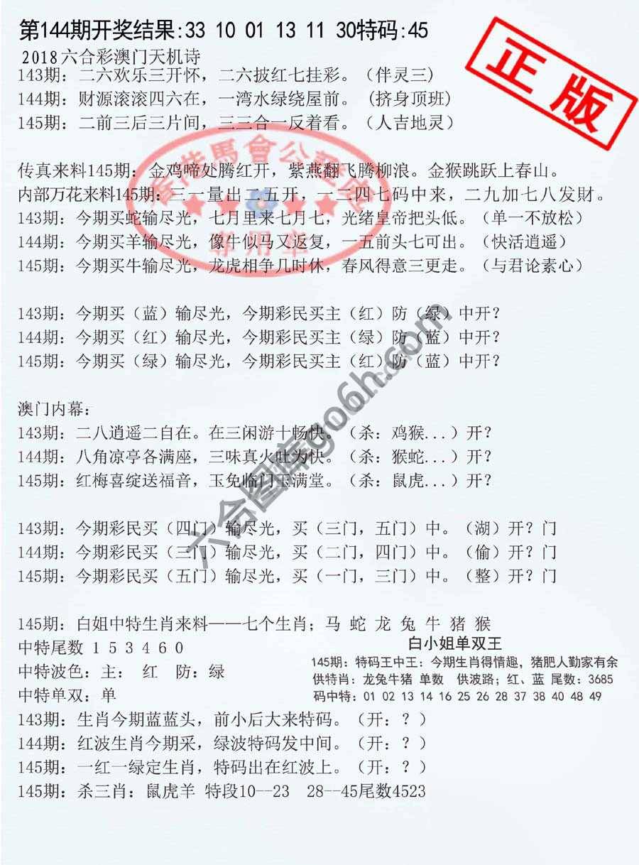 深圳特区报