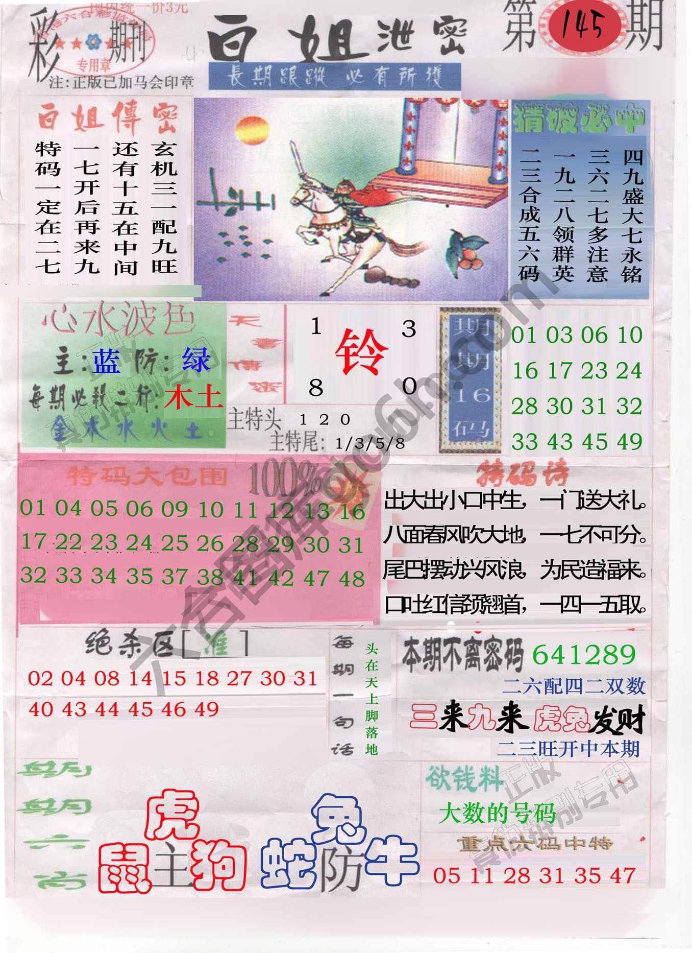 白姐泄密