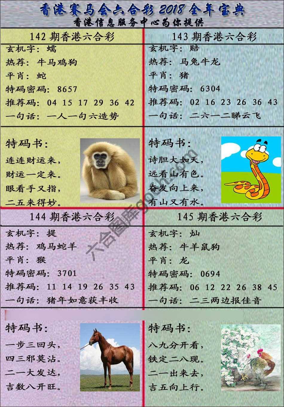 宝典报