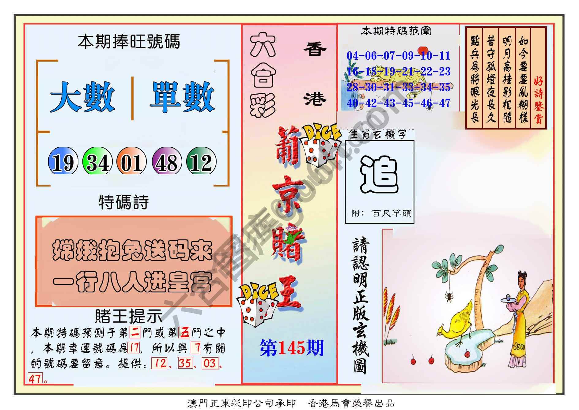 葡京赌王