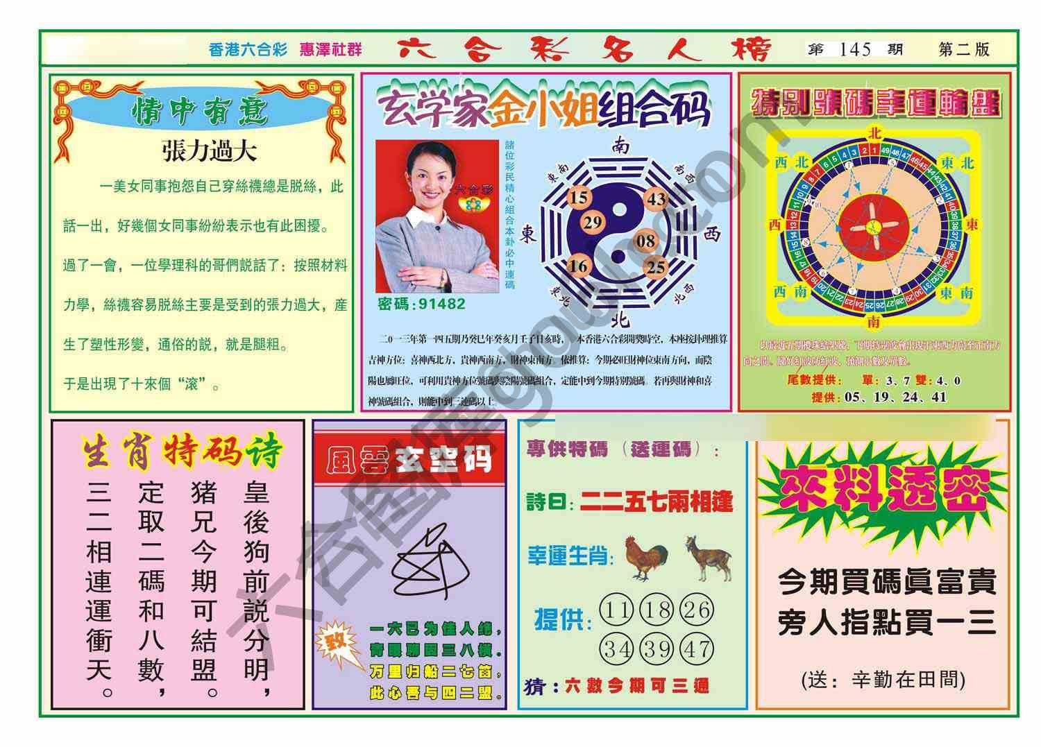 名人榜