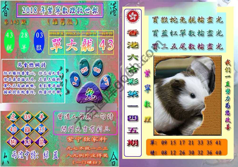 数理救世报