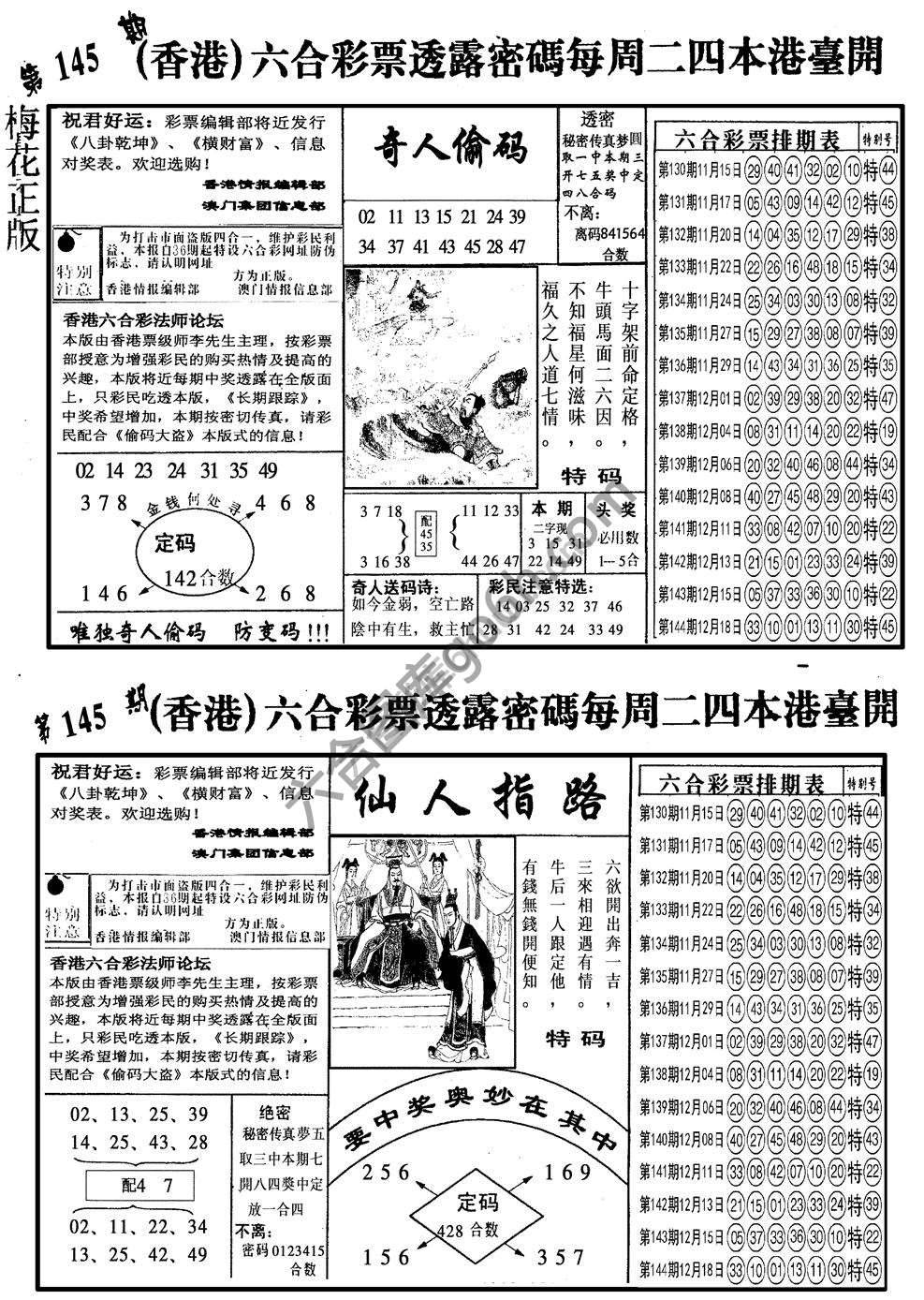 梅花四合一