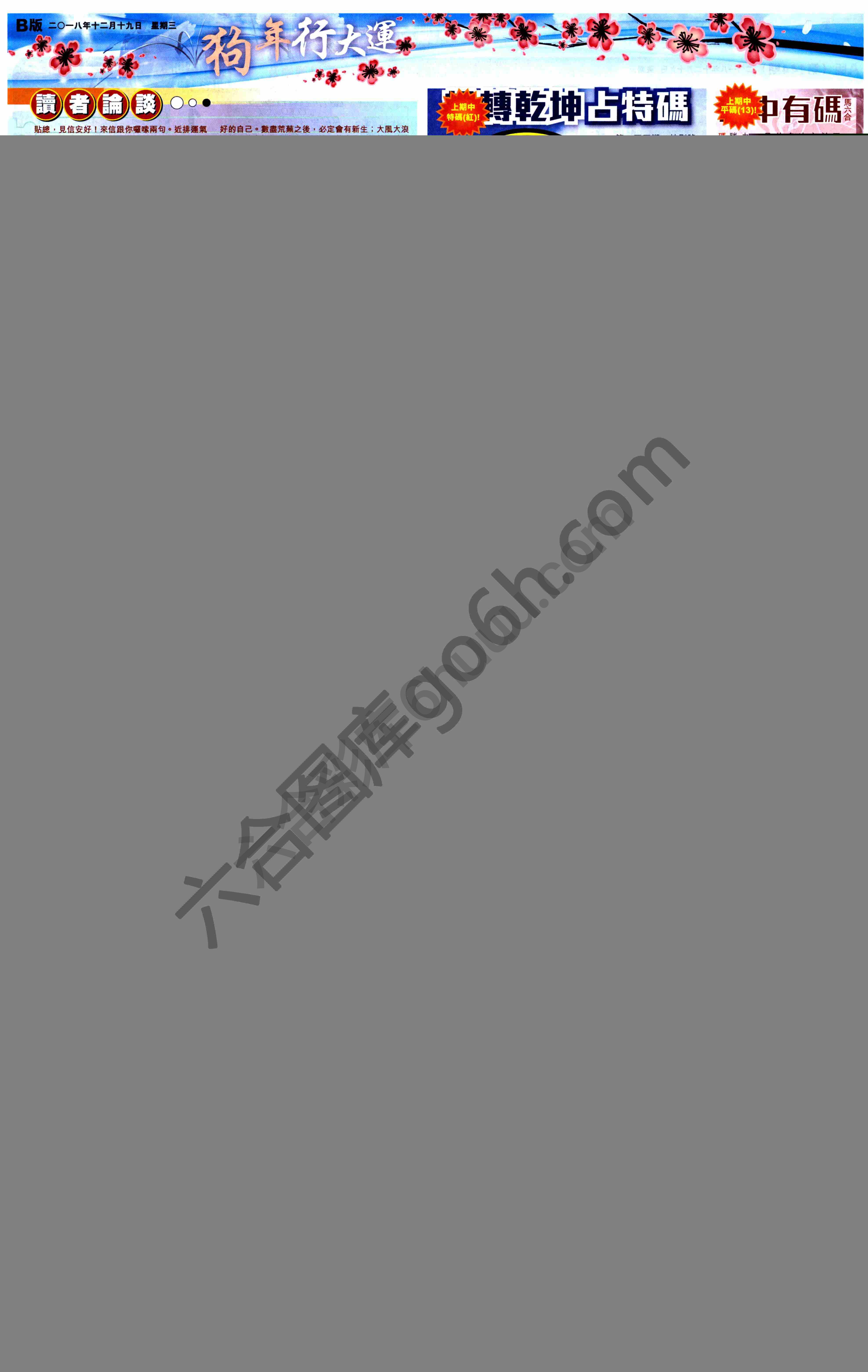 大版贴士皇