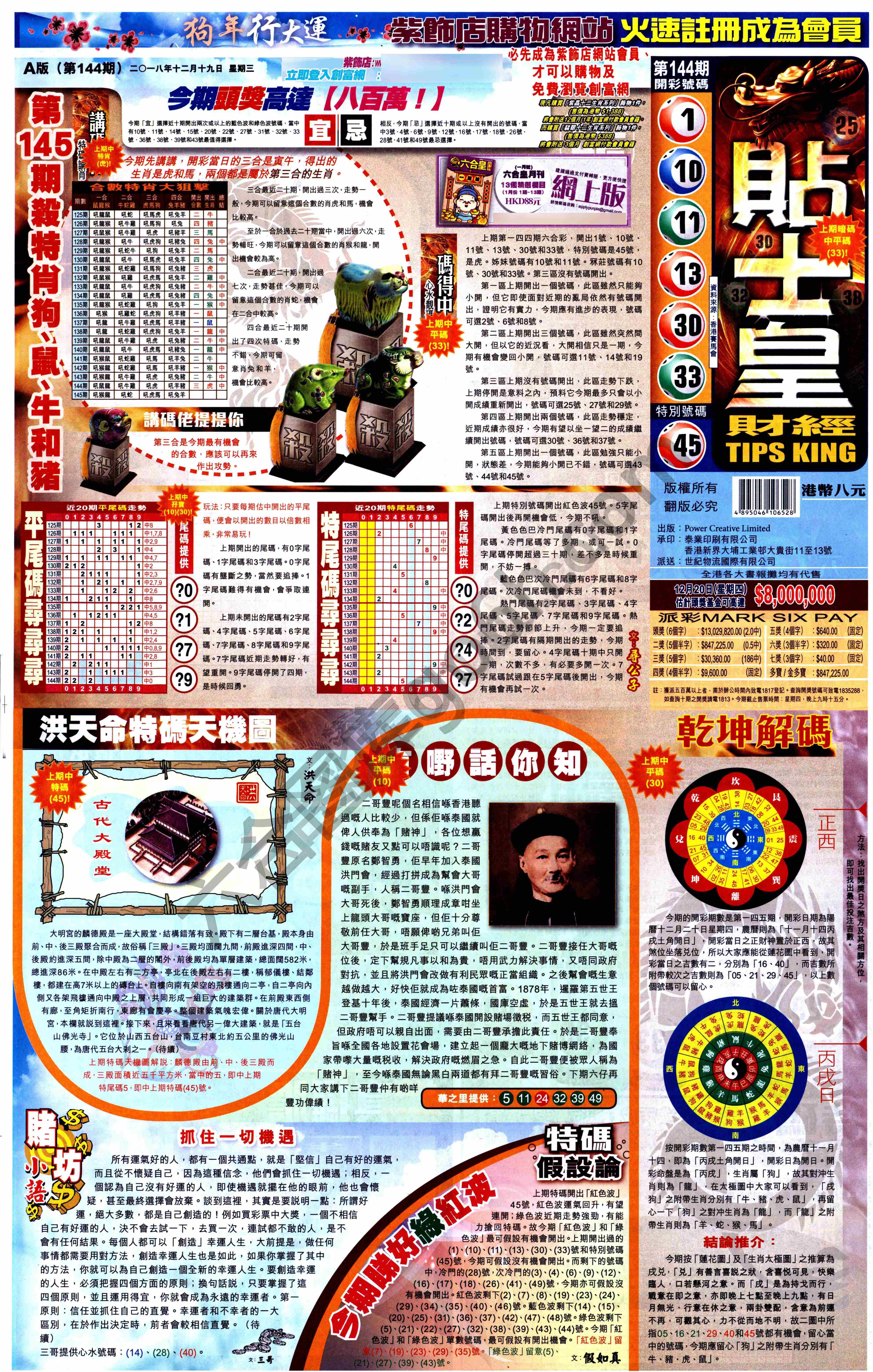大版贴士皇