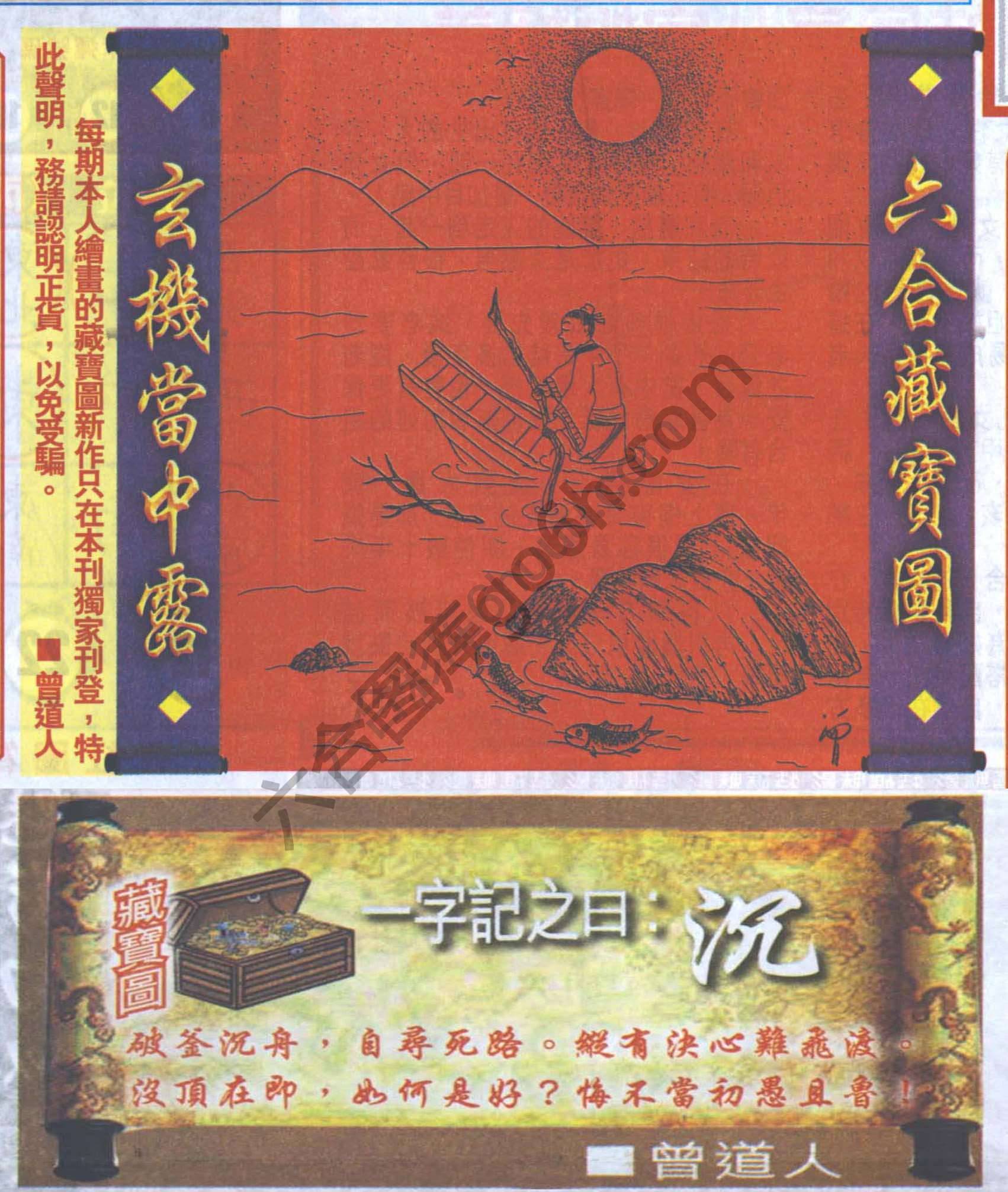 高清跑狗图