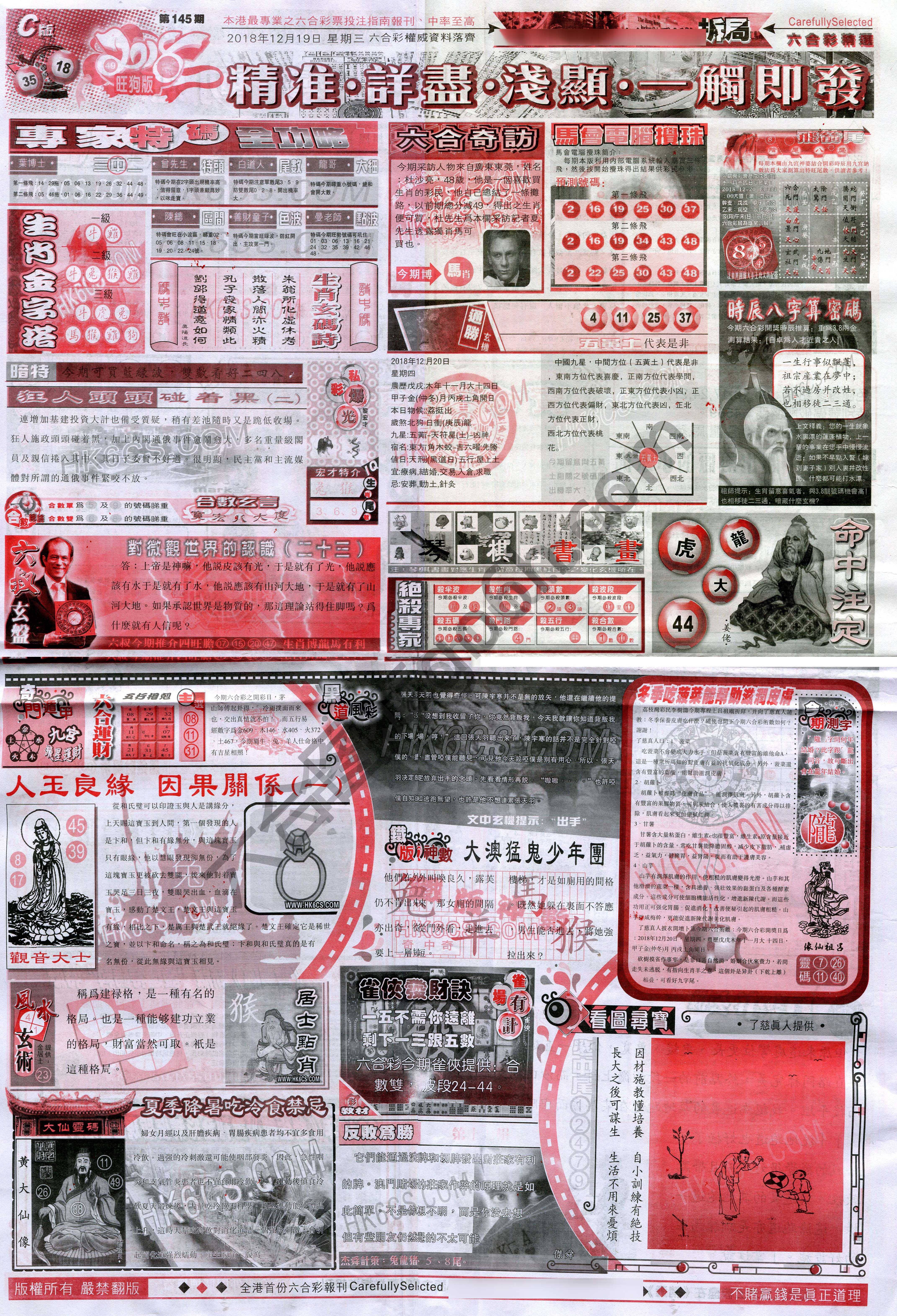 六合精选