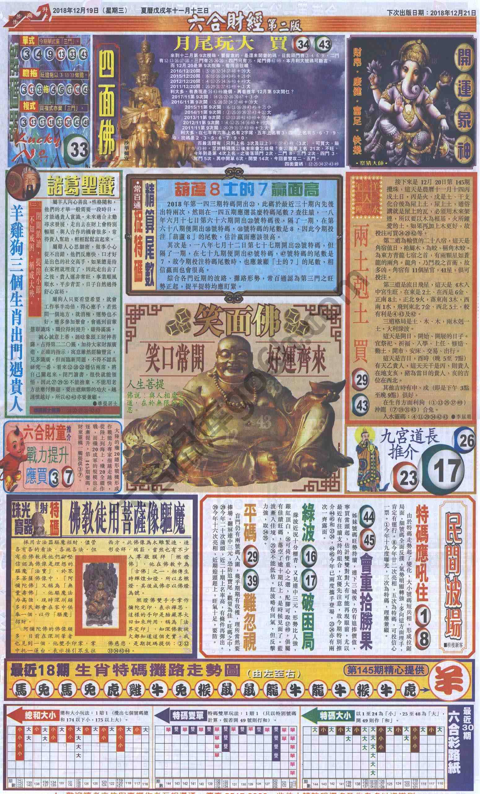 新六合财经