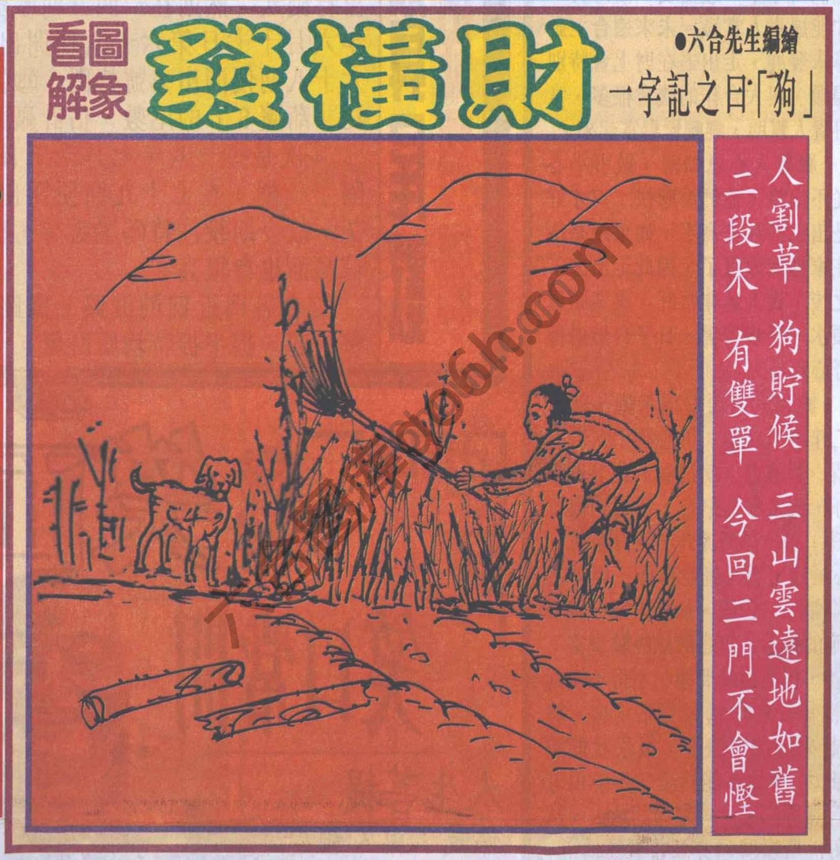 大财经
