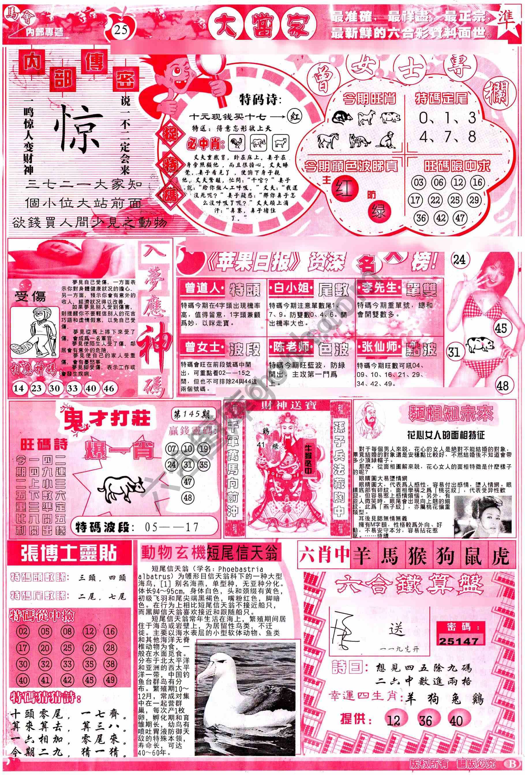 大当家