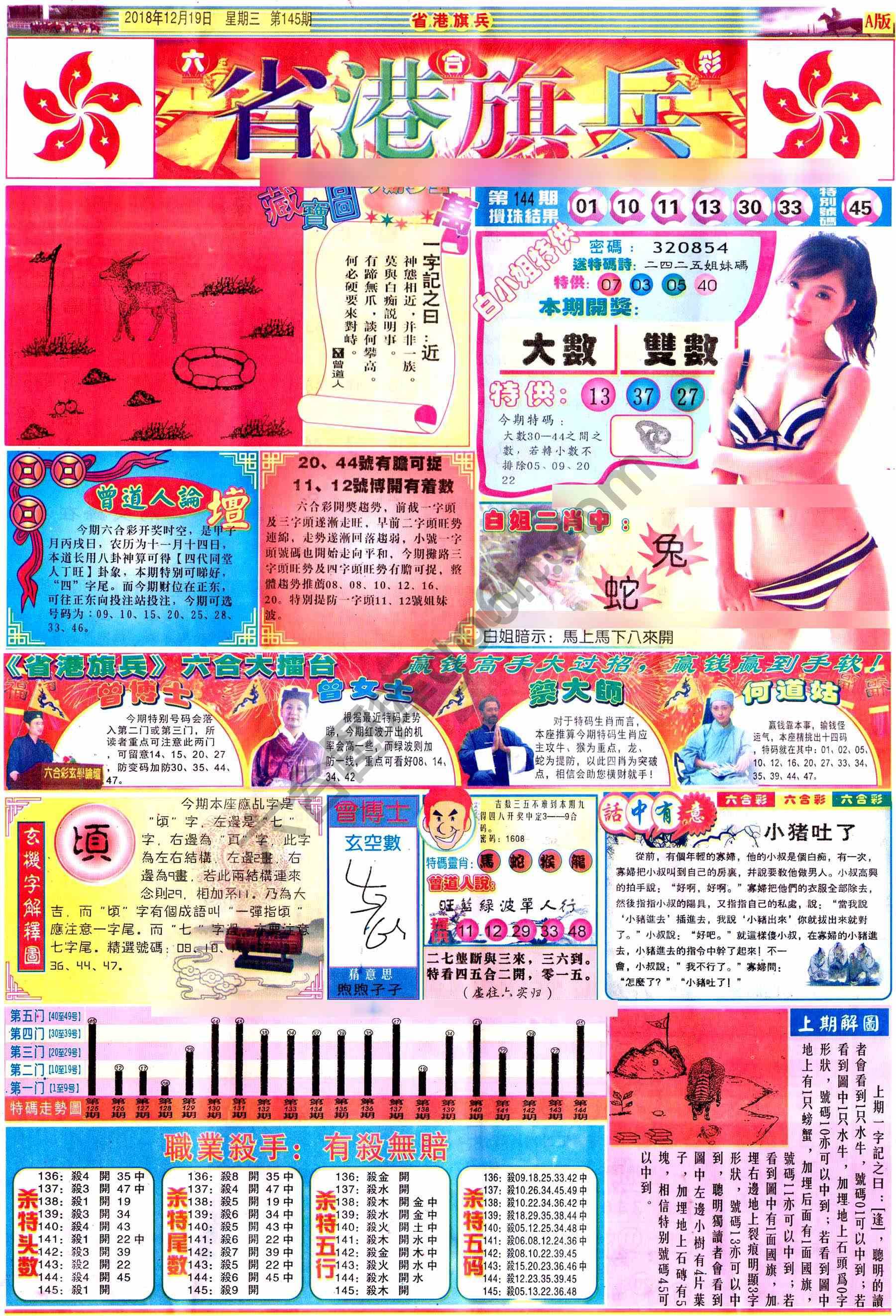 省港旗兵