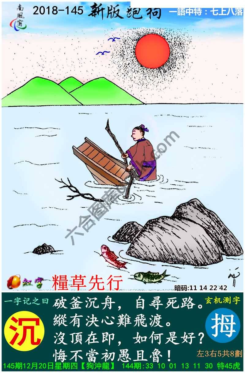 跑狗图（新版）