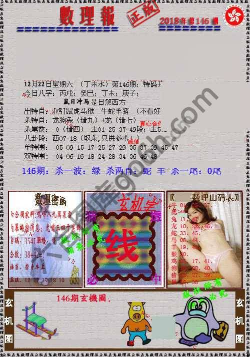 数理报