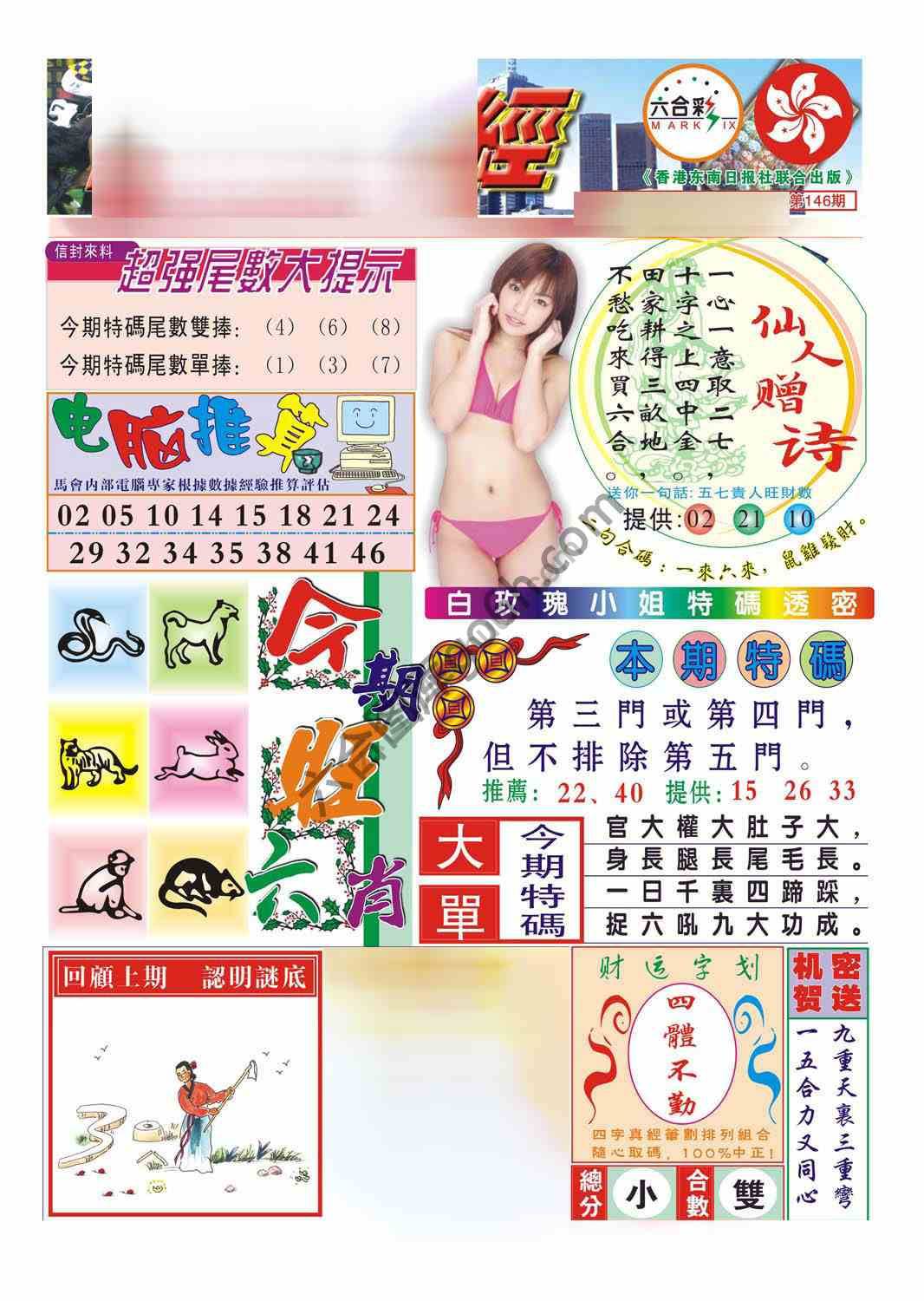 合众赌经