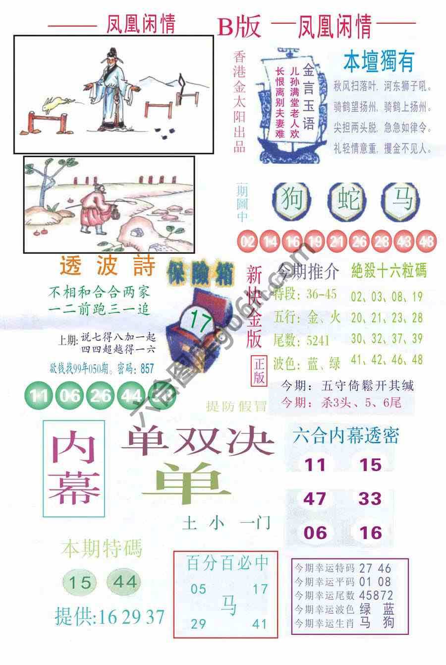 凤凰闲情