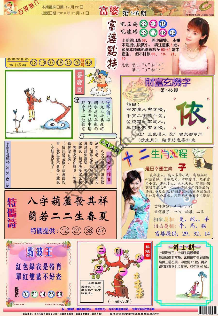 富婆翡翠秘籍图