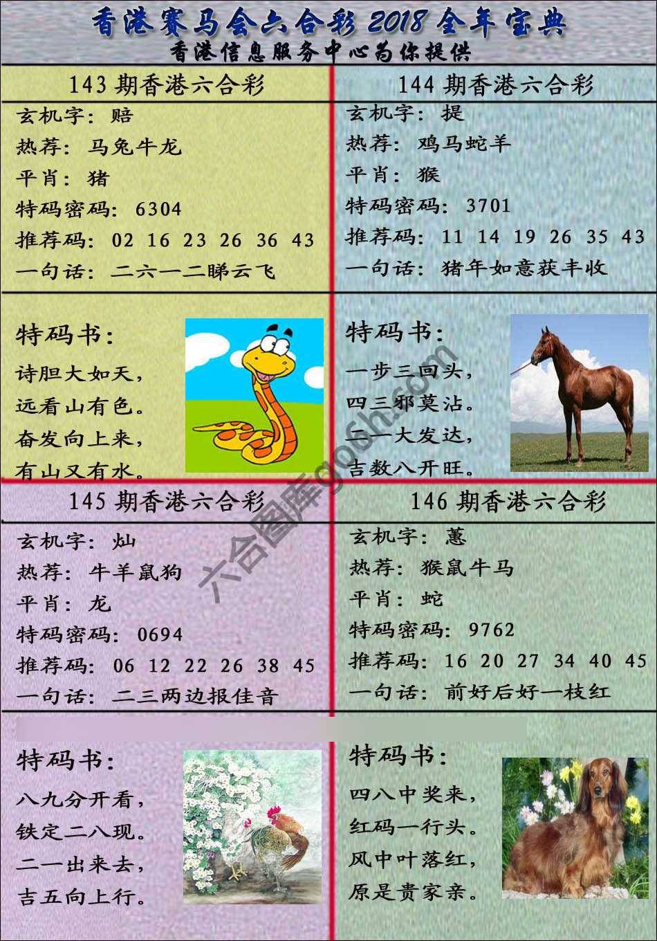 宝典报