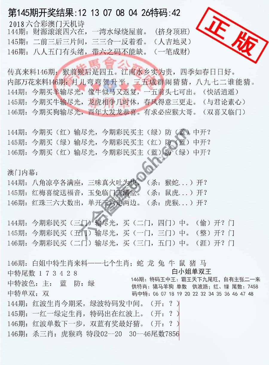 深圳特区报