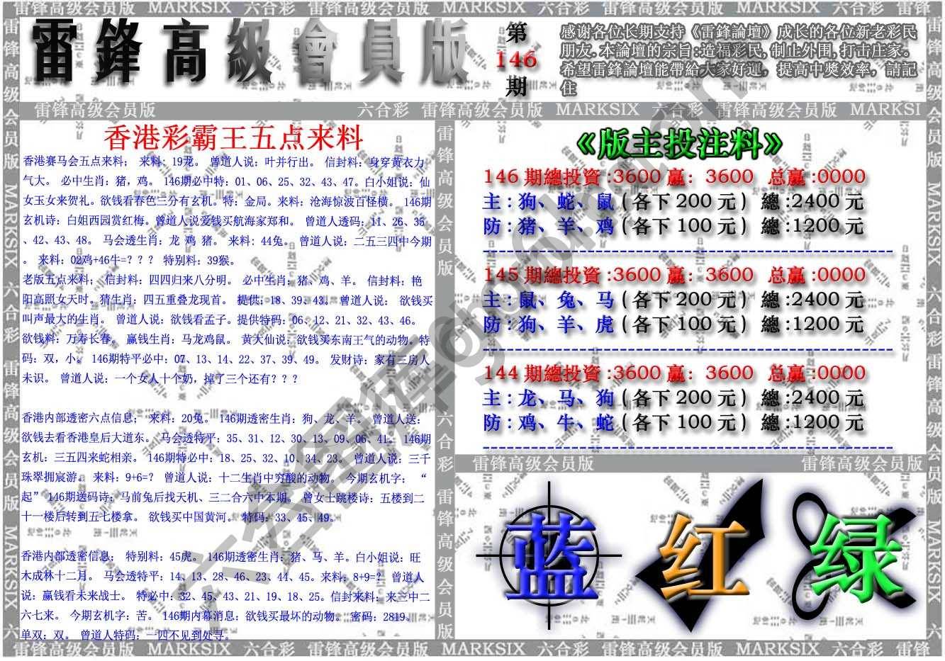 雷锋高级会员版