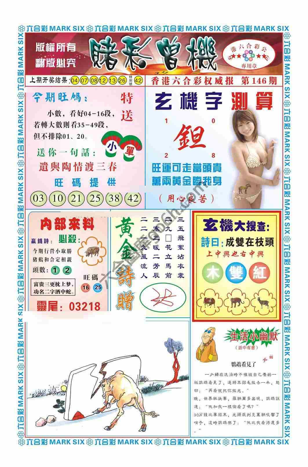 赌彩曾机