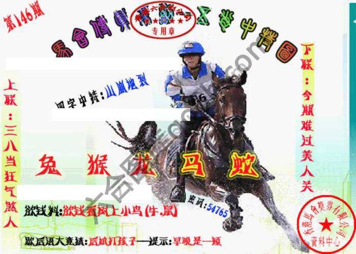 马会传真五肖料