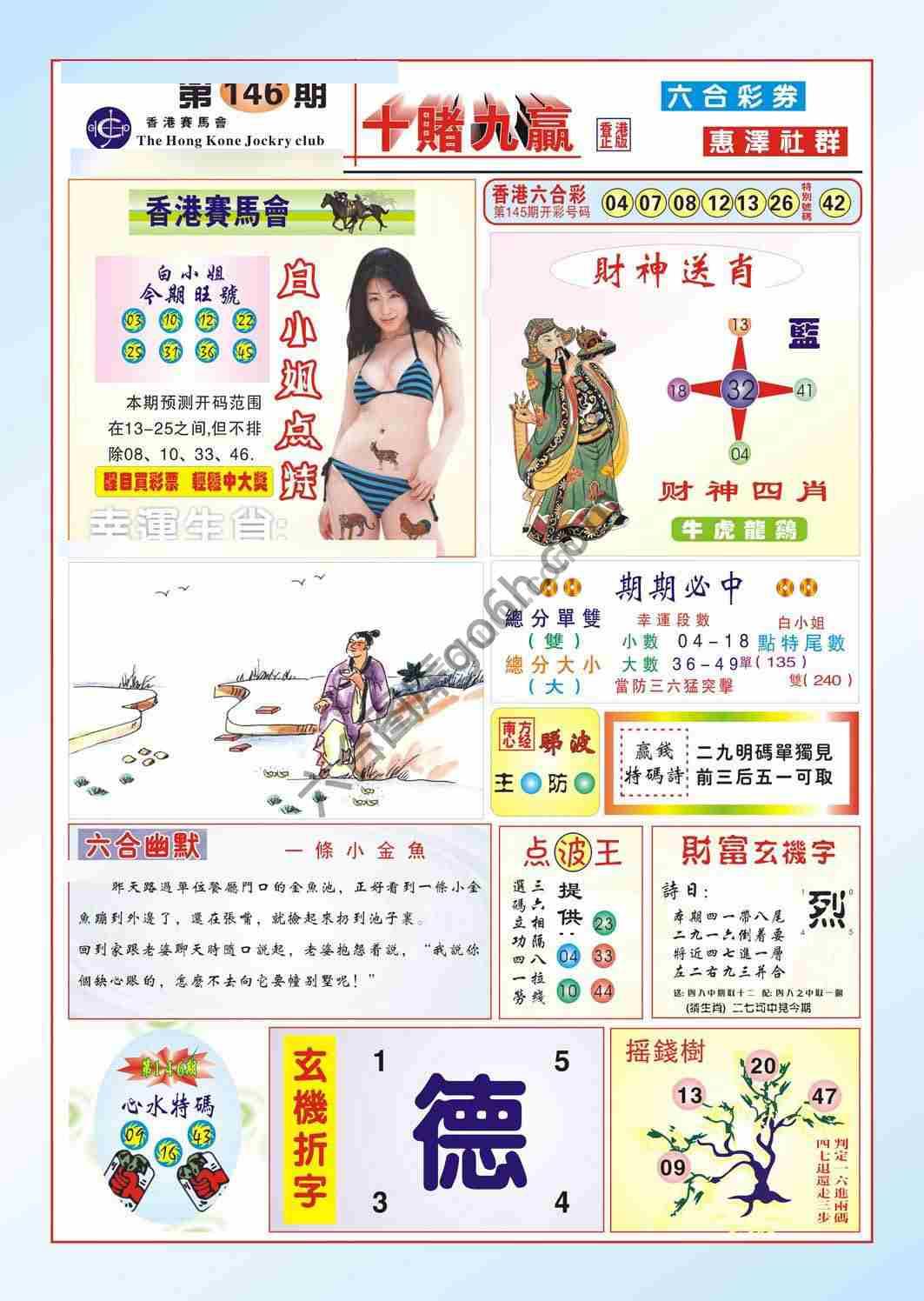 十赌九赢