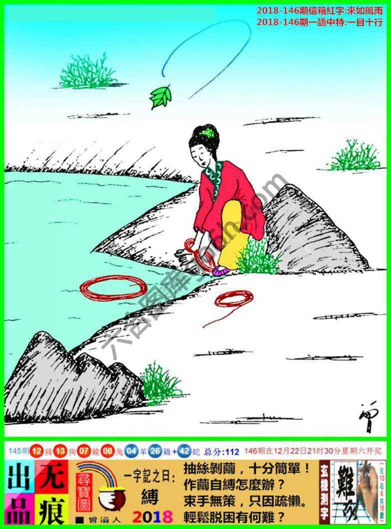 跑狗图（新版）