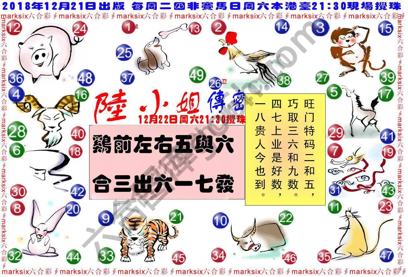 陆小姐传密