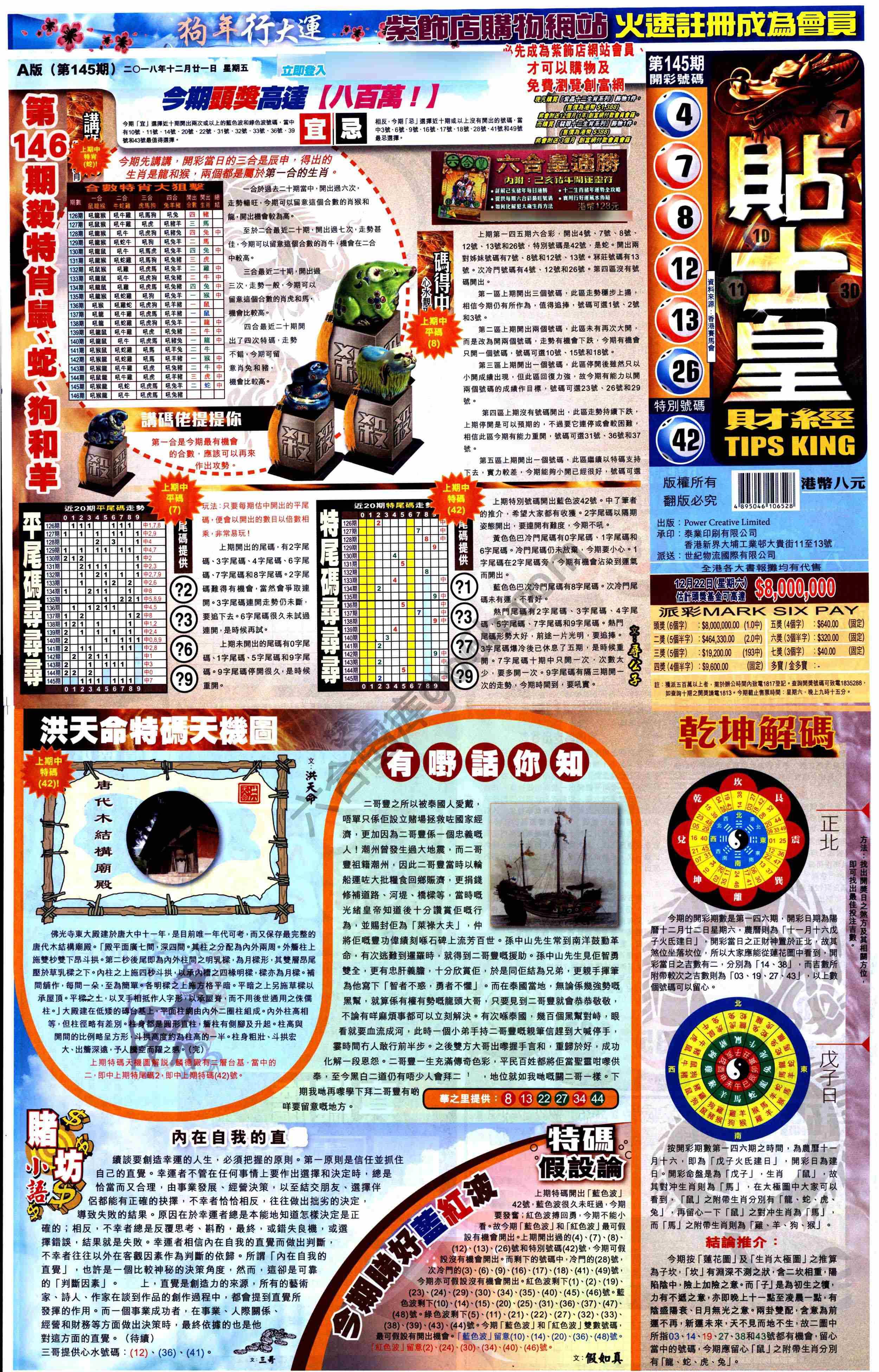 大版贴士皇