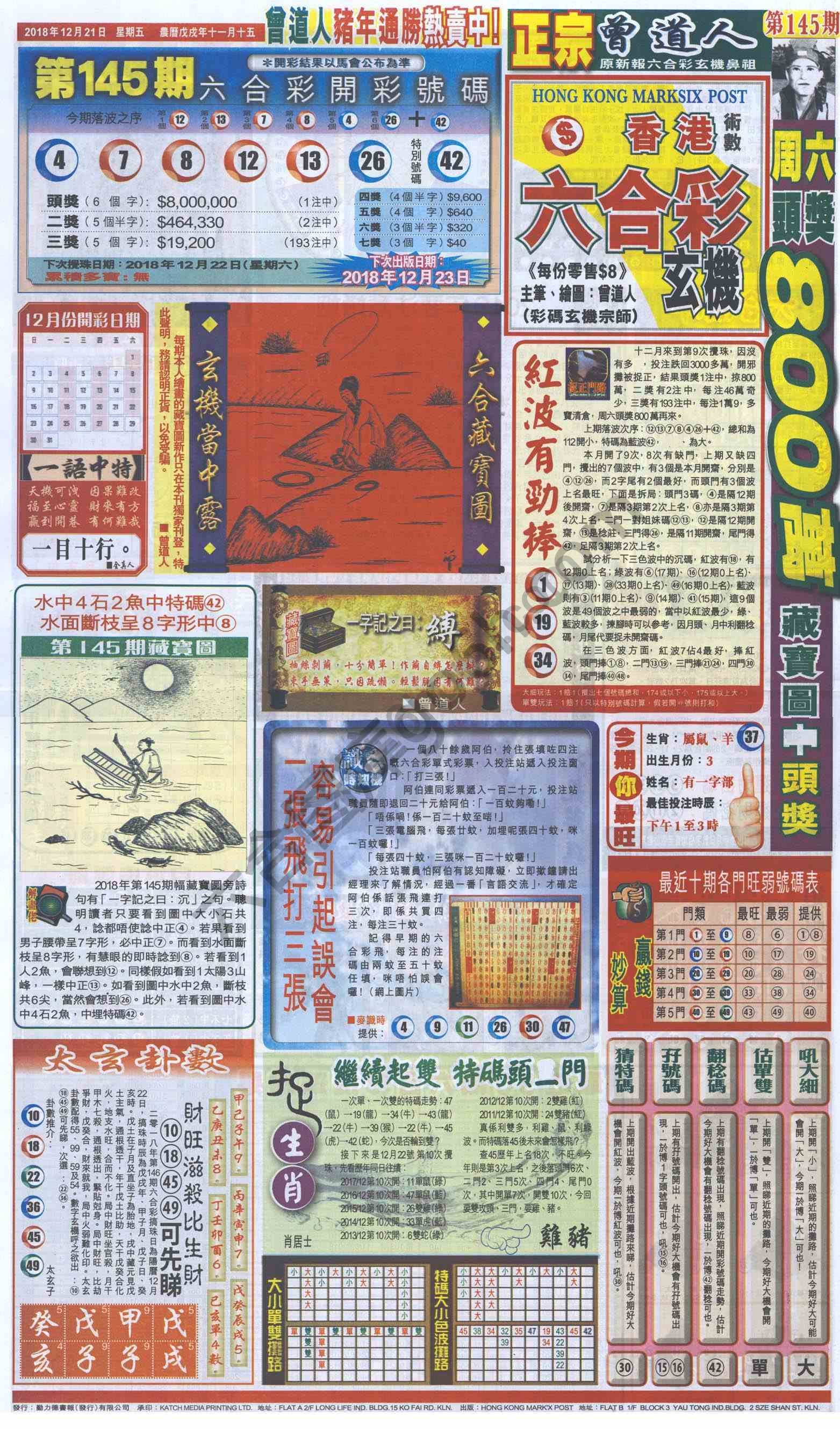 跑狗图