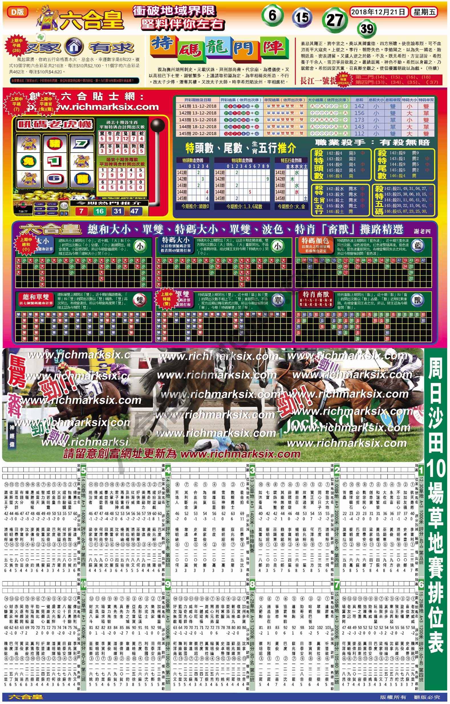 六合皇