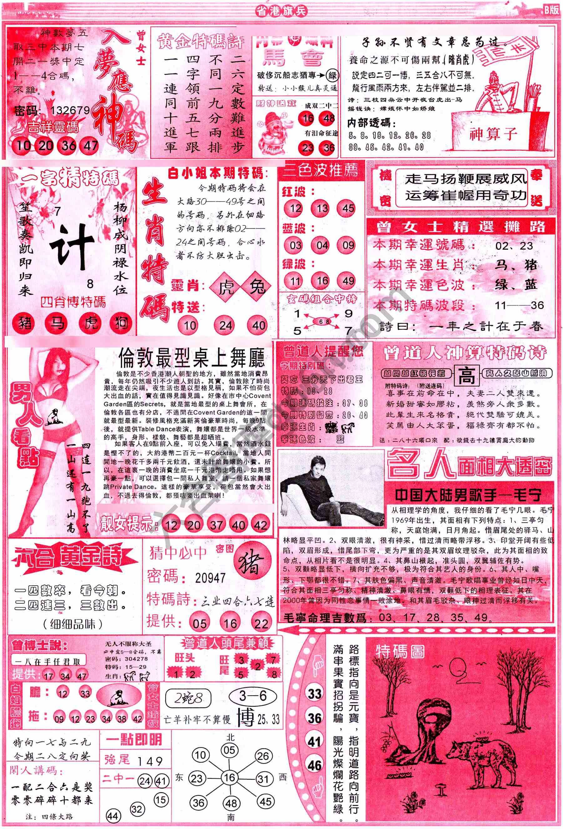 省港旗兵