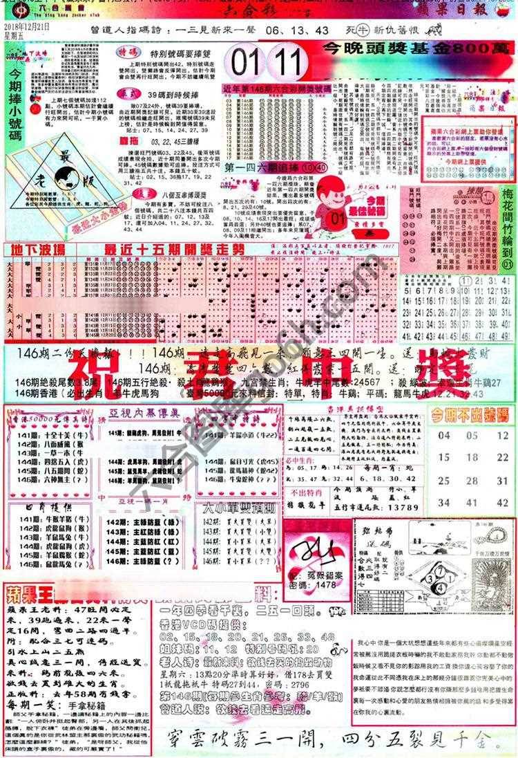 苹果日报