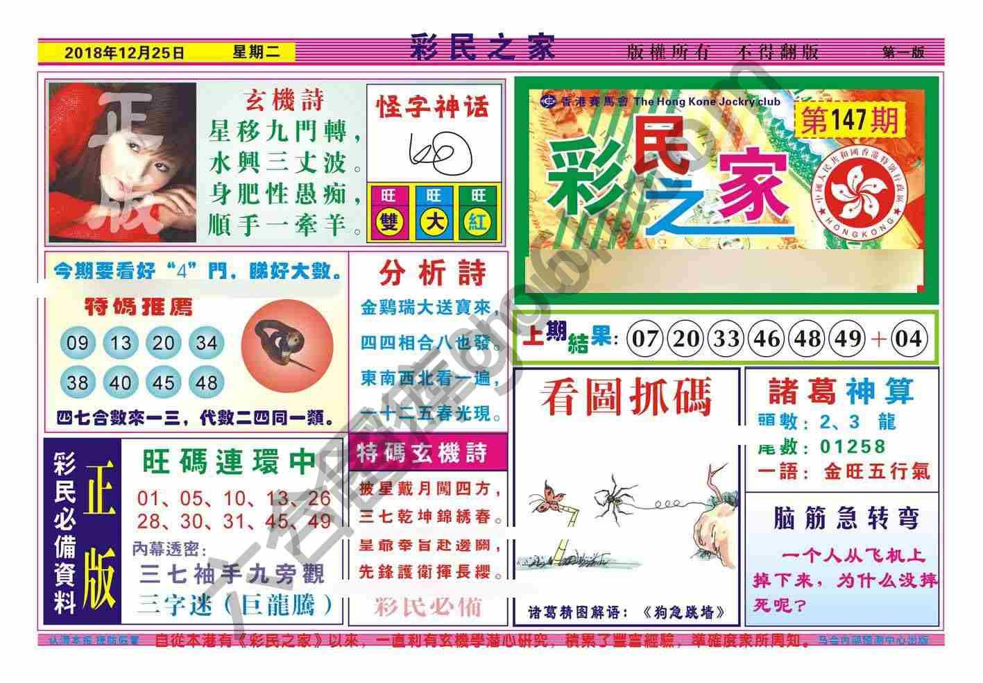 彩民之家