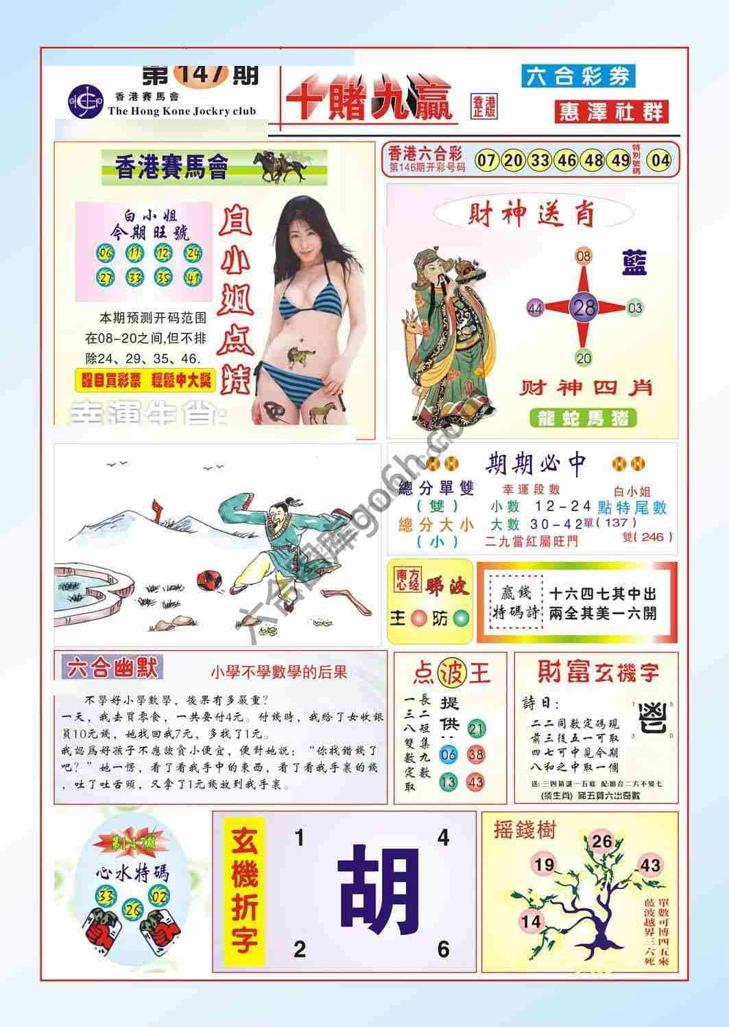 十赌九赢