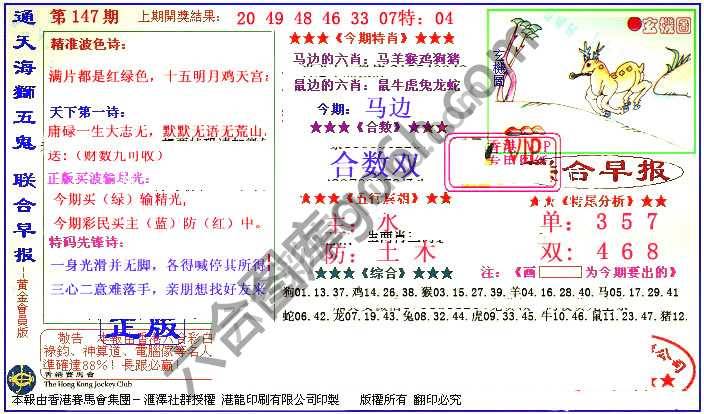 联合早报