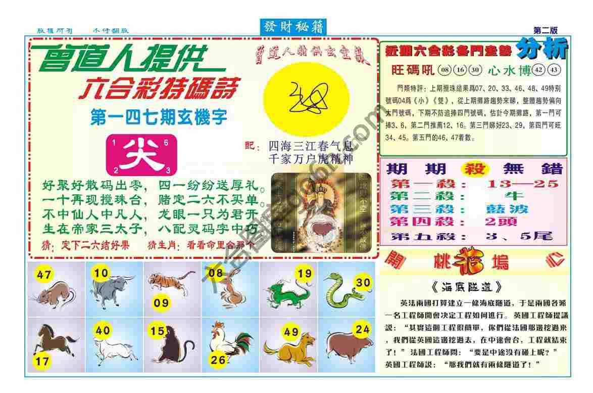 发财秘籍