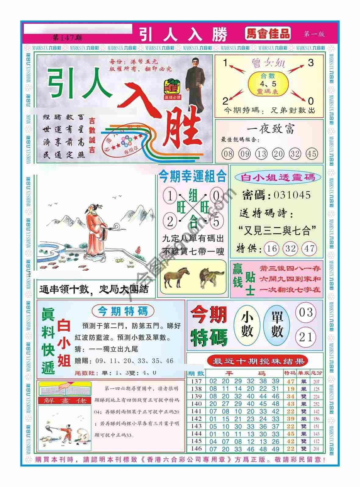 引人入胜