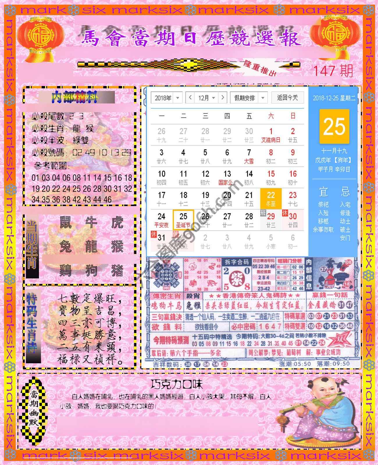 日历精选报