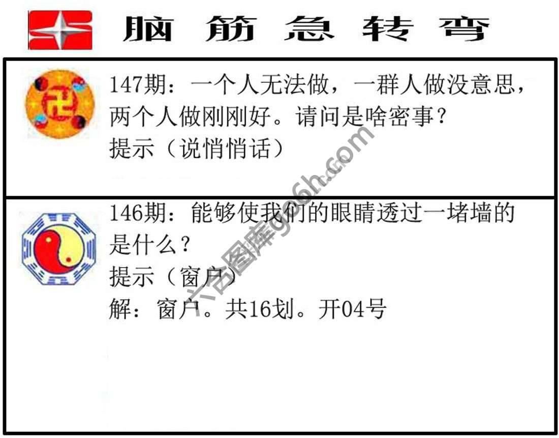 脑筋急转弯