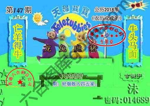 宝宝玄机报