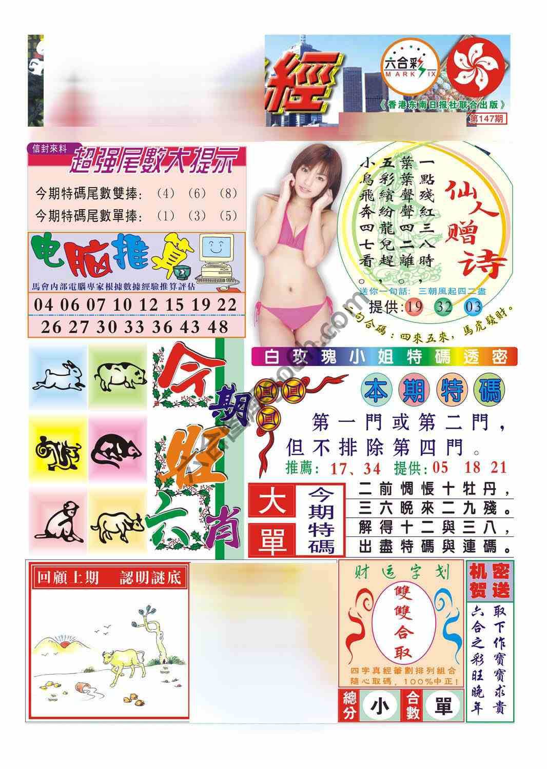 合众赌经
