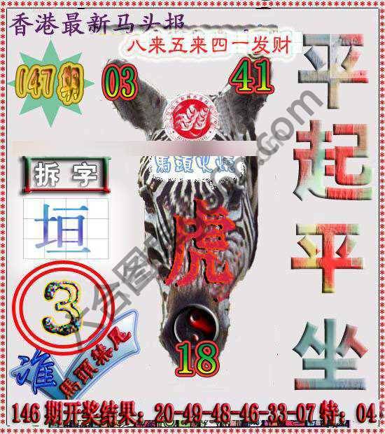 香港马头报