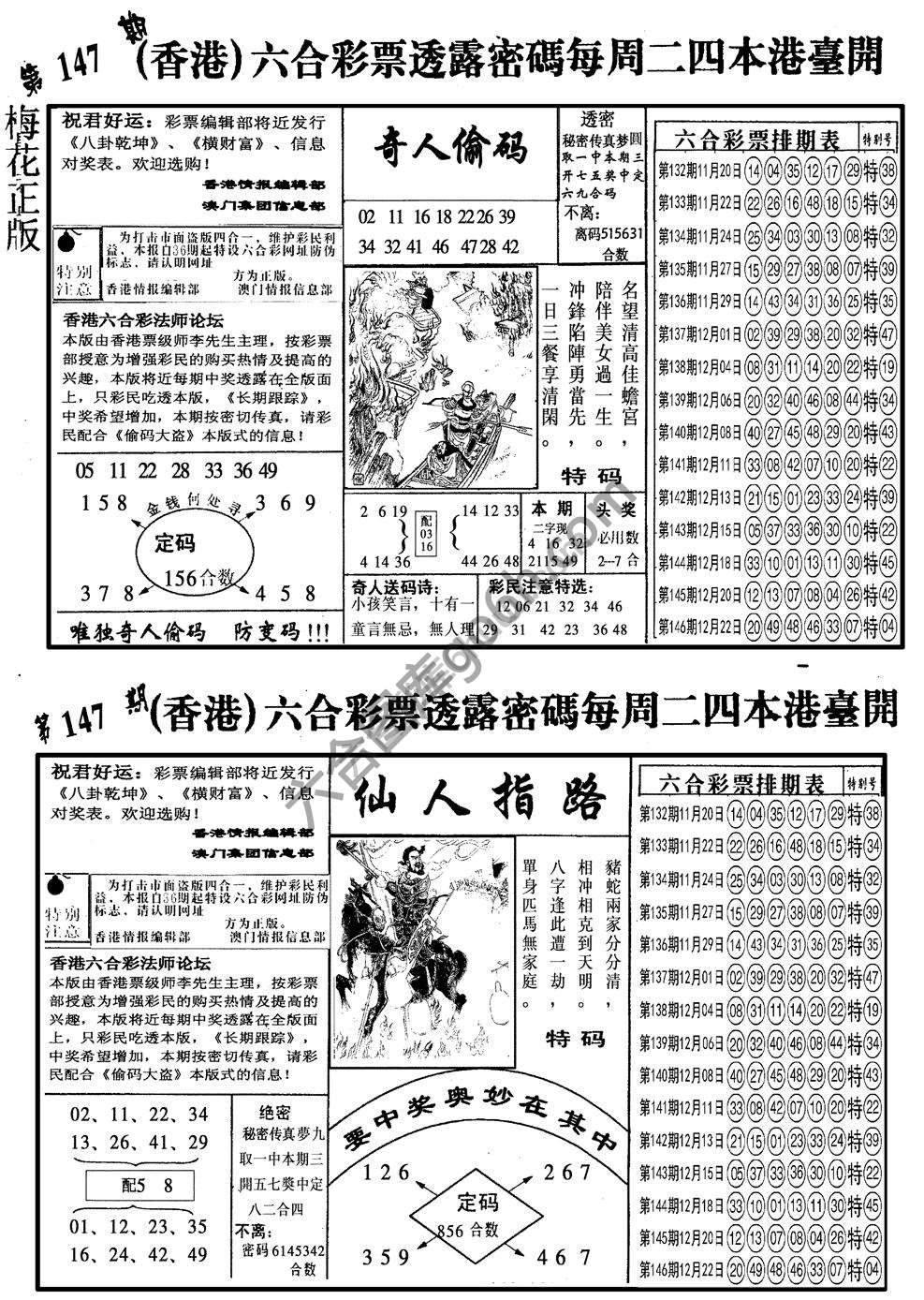梅花四合一
