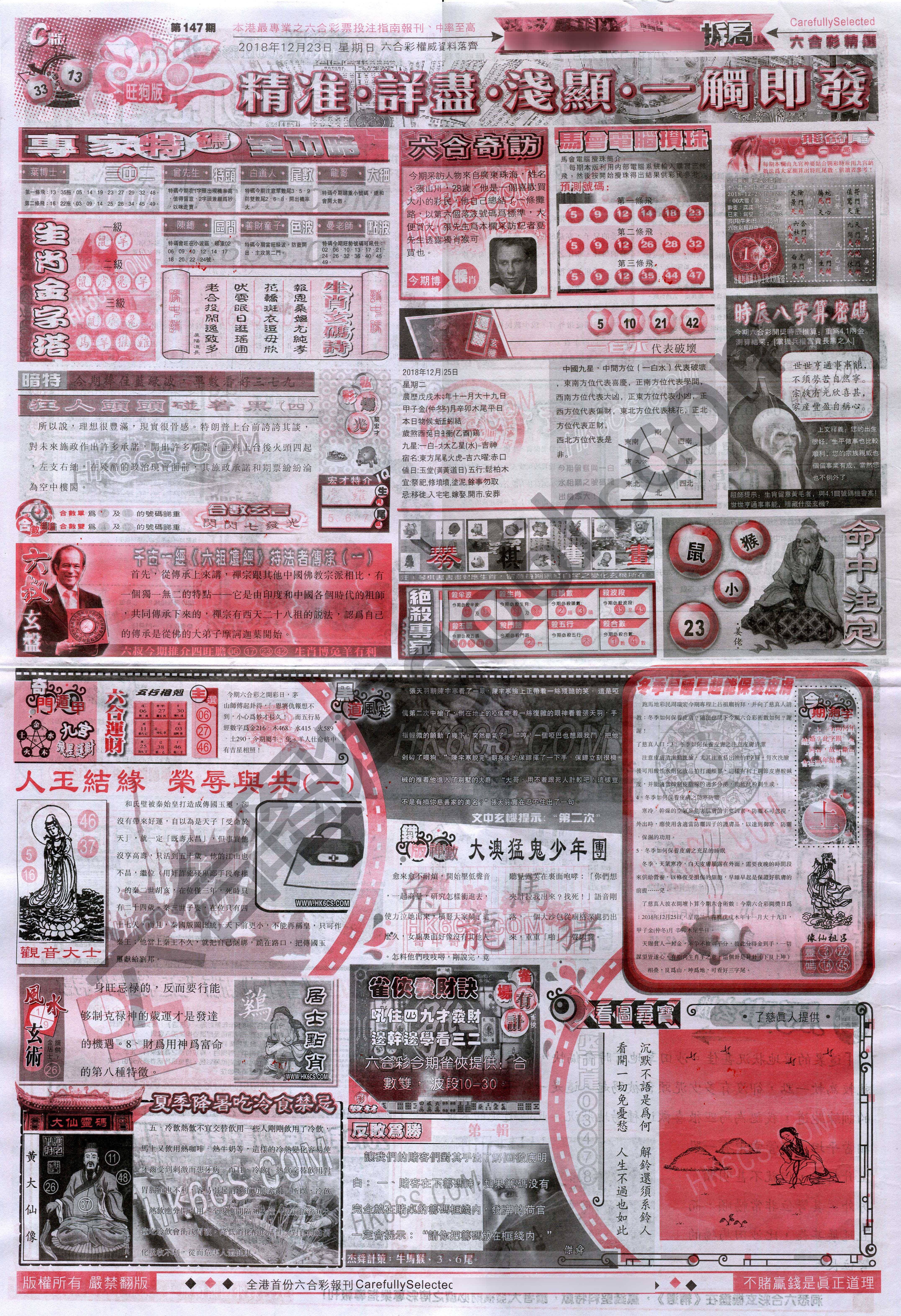 六合精选